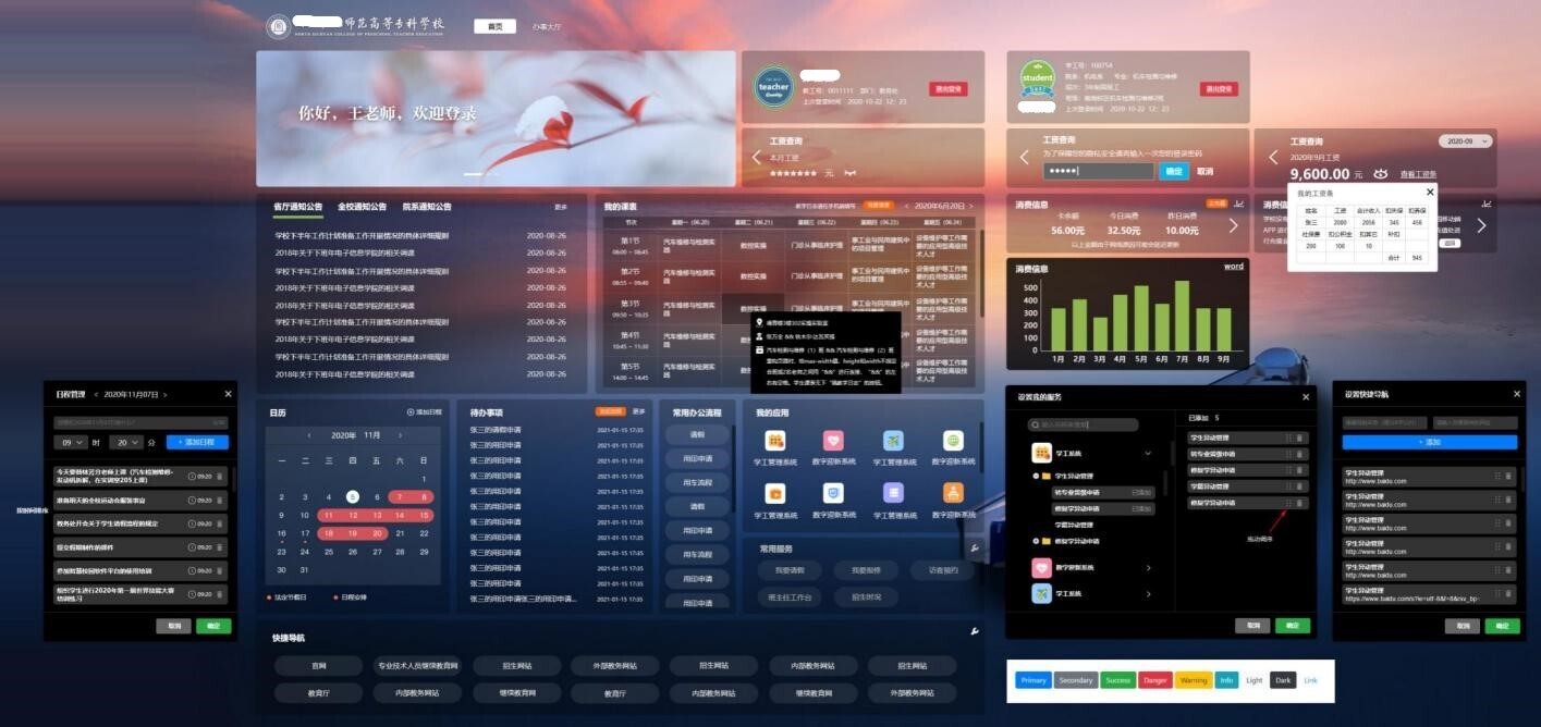 川北幼儿师范高等专科学校(图1)