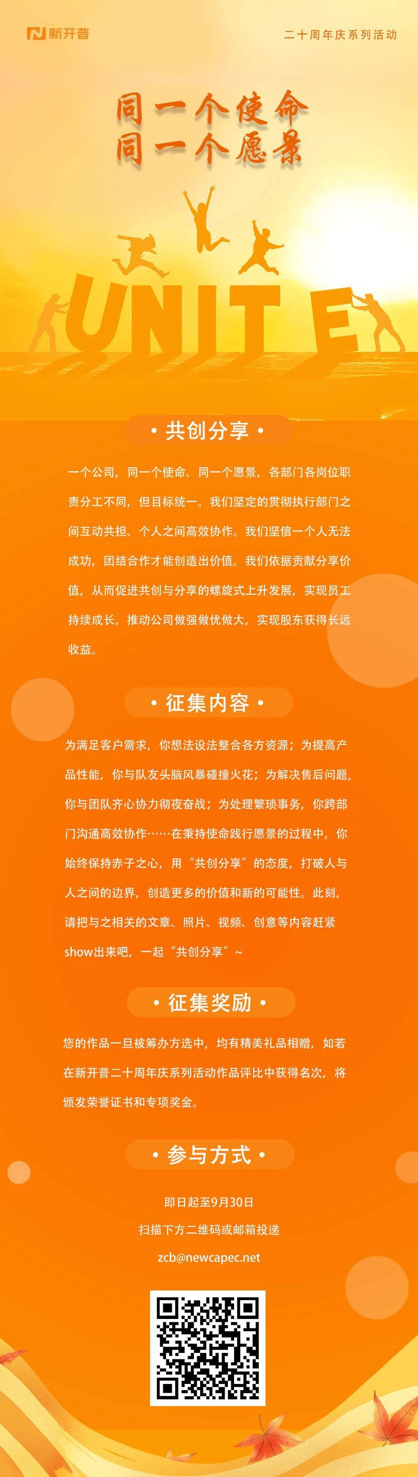 同一个使命同一个愿景|koo钱包二十周年庆系列活动之“共创分享”(图1)