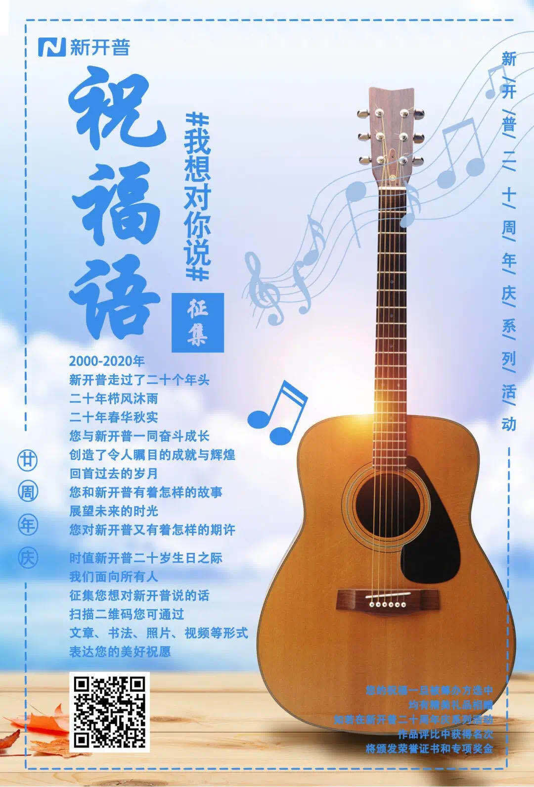 我想对你说|koo钱包二十周年庆系列活动“祝福语”征集(图1)