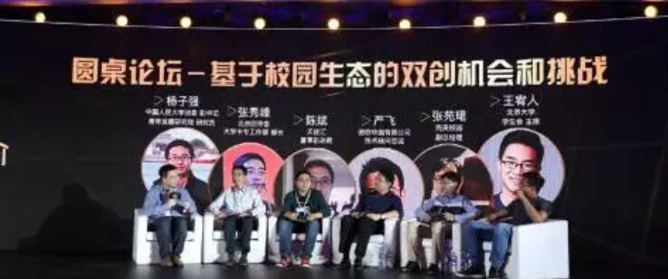 金塔奖揭晓 完美校园荣获大学生最喜爱的O2O平台大奖(图5)